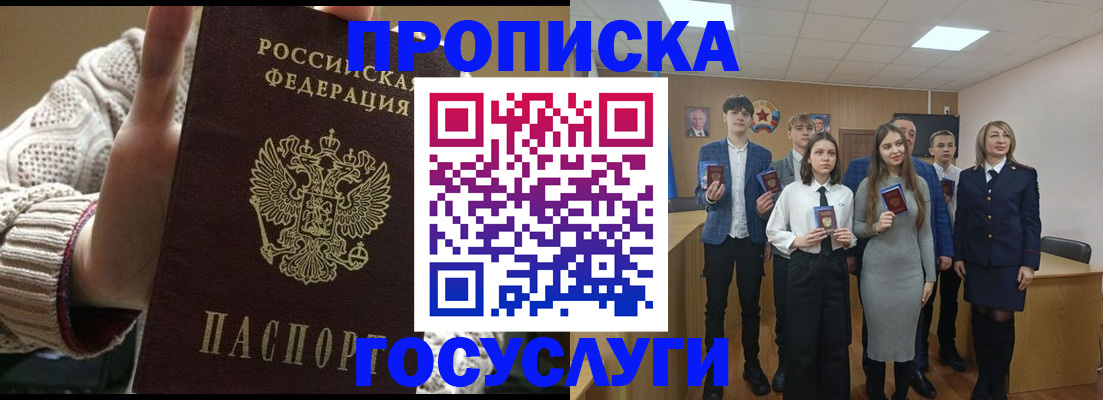 временная регистрация недорого в Глазове