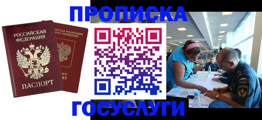 прописка поиск в Глазове